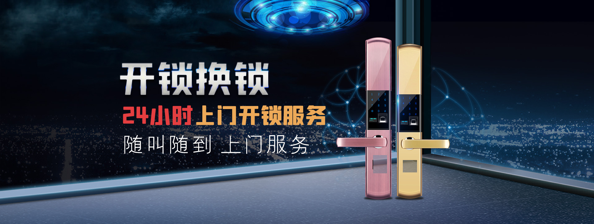 宿迁宿城区banner02