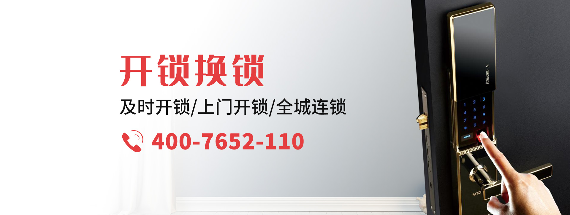 宿迁宿城区banner